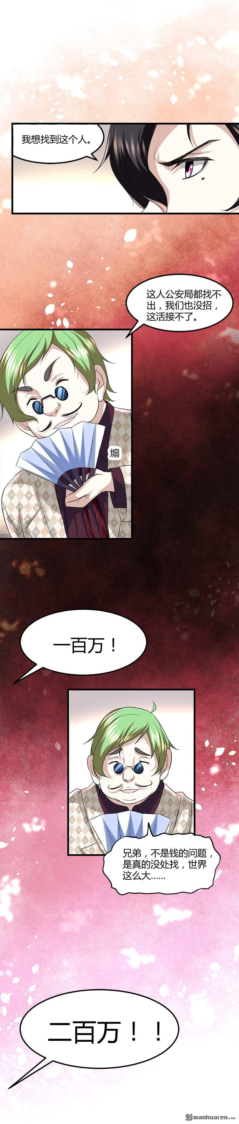 第11话 银行里的恶鬼
