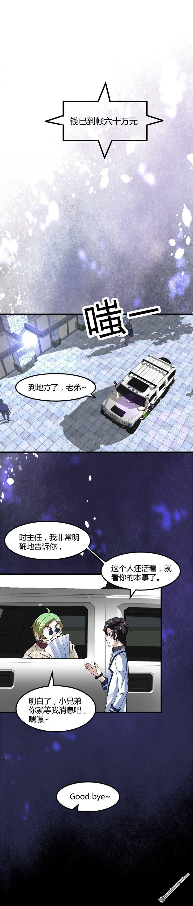 第11话 银行里的恶鬼