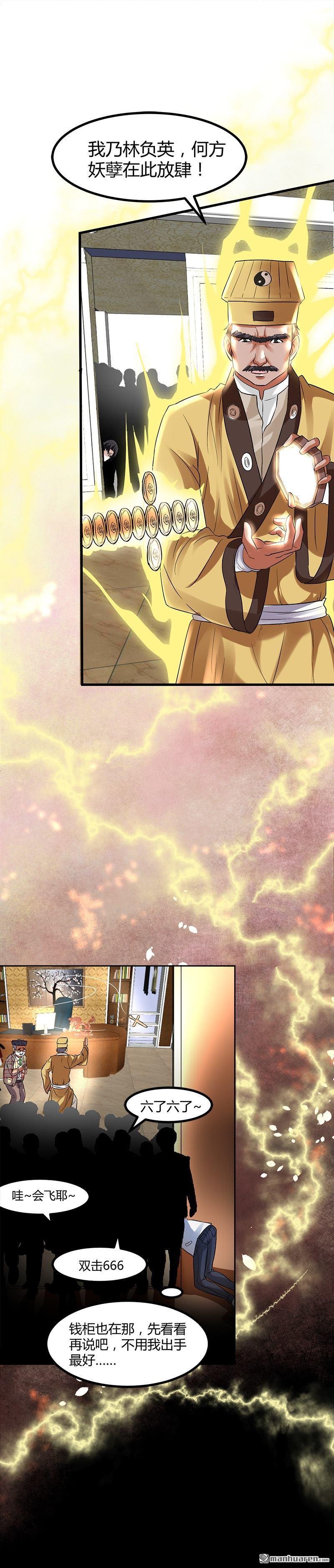 第11话 银行里的恶鬼