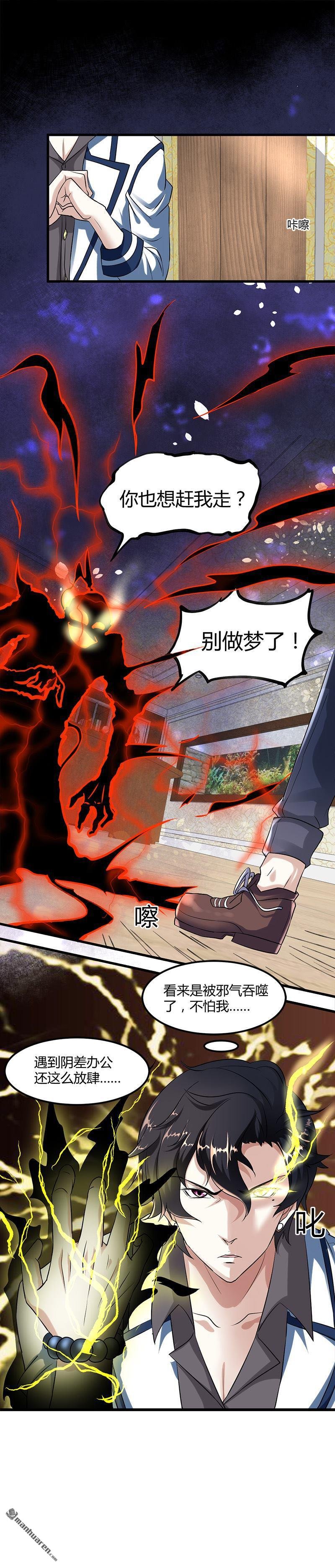第12话 帅气的唐伯虎