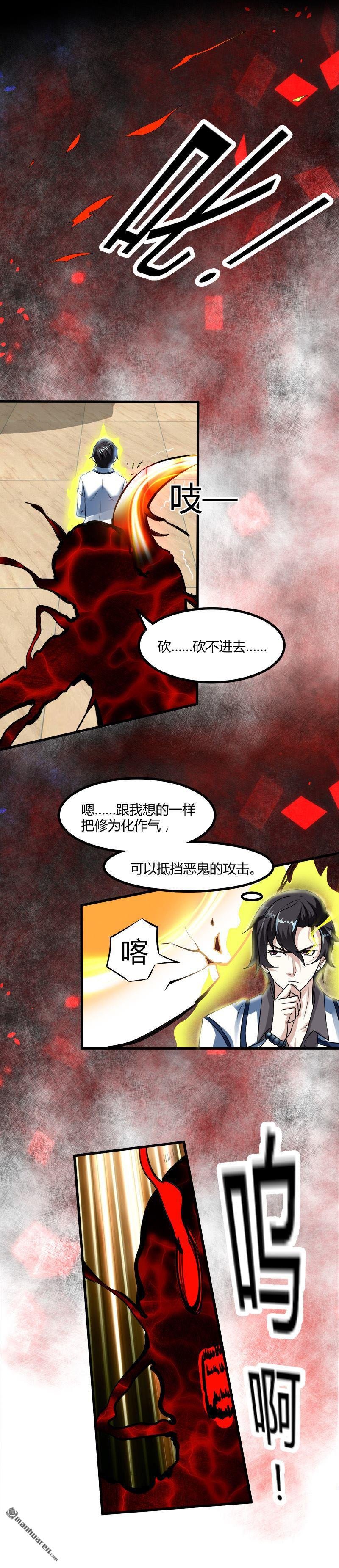 第12话 帅气的唐伯虎
