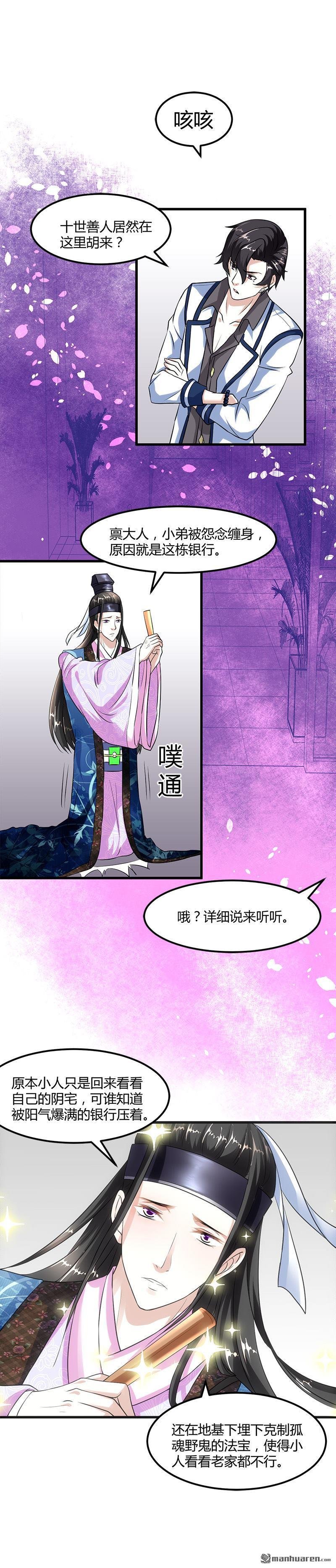 第12话 帅气的唐伯虎