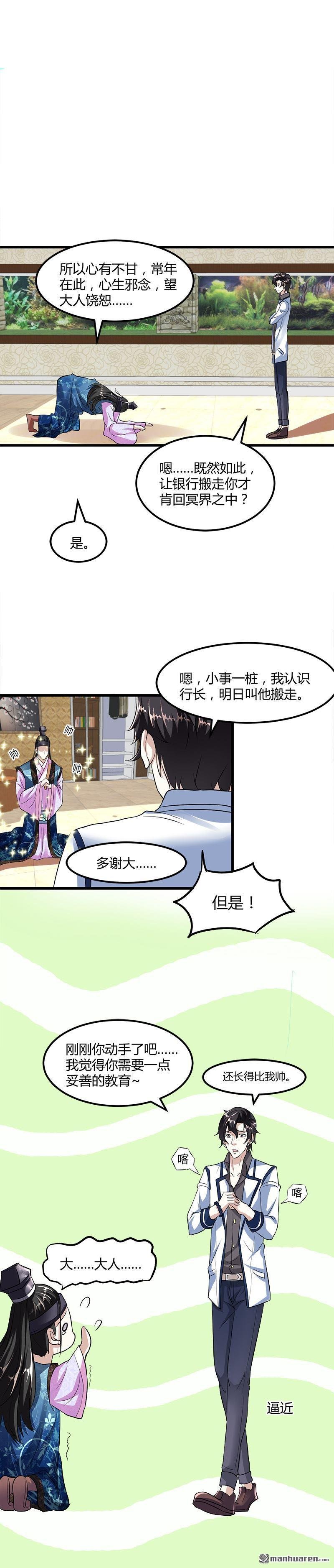 第12话 帅气的唐伯虎
