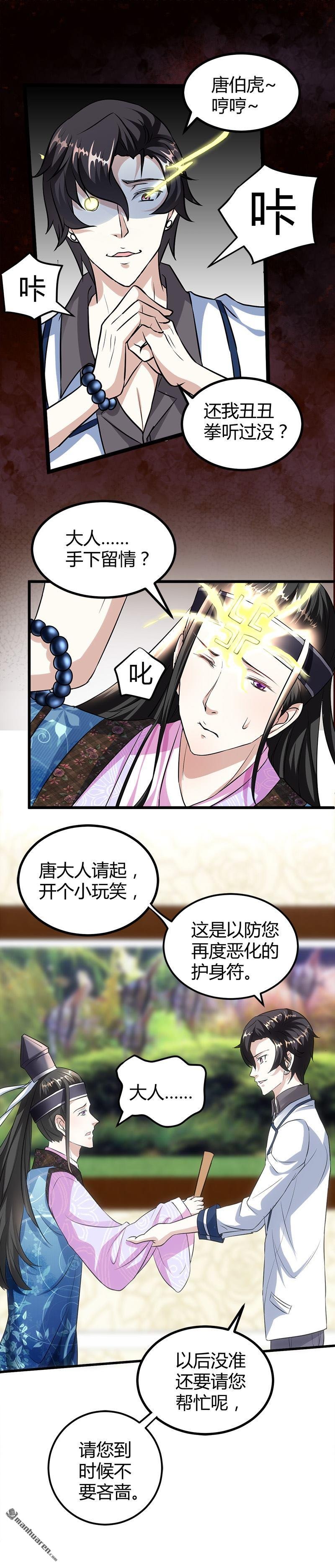 第13话 粉红色的回忆