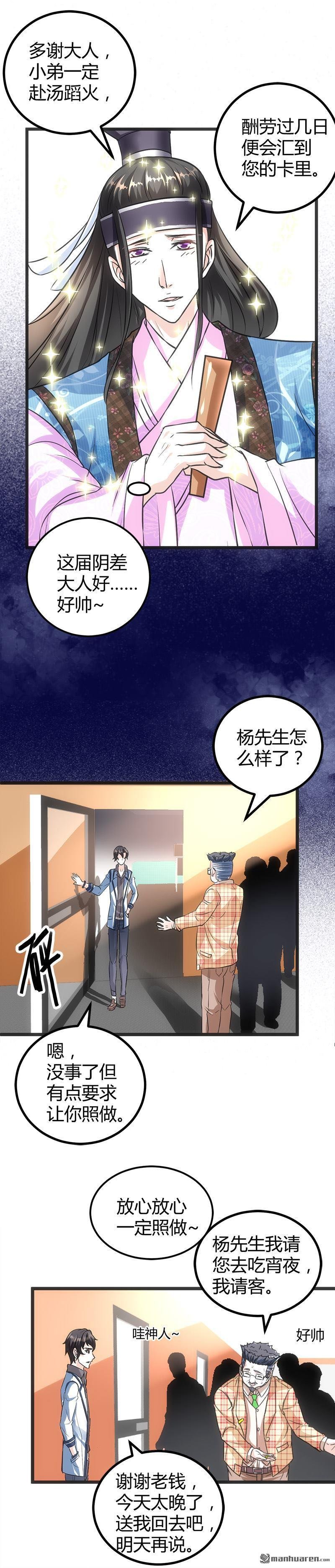第13话 粉红色的回忆