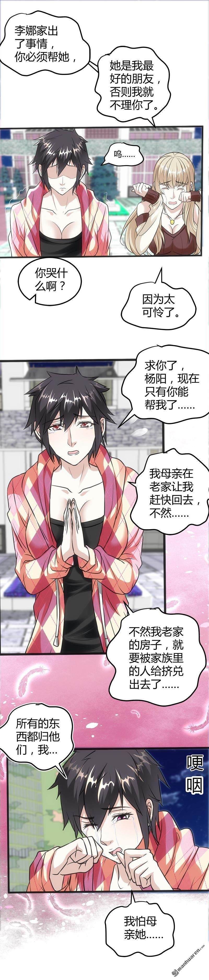第13话 粉红色的回忆