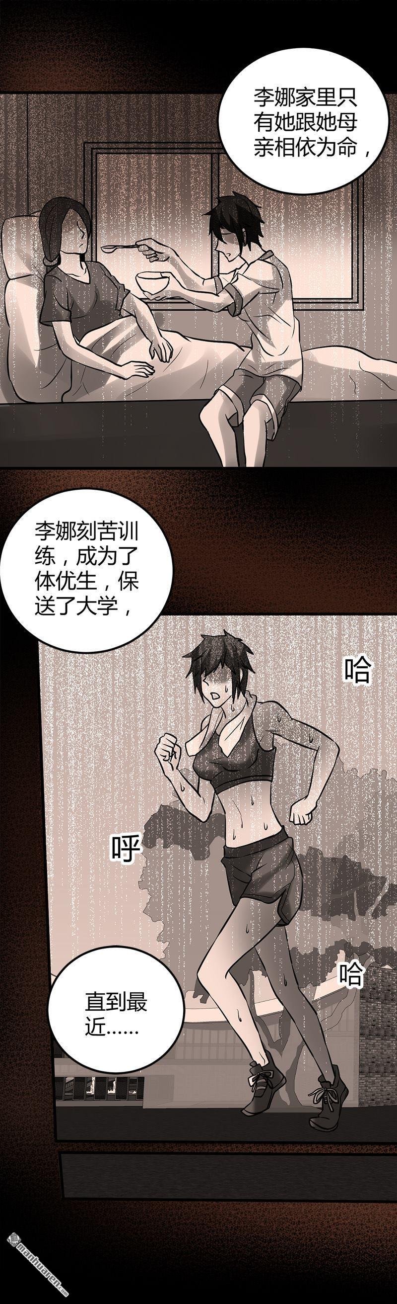 第13话 粉红色的回忆