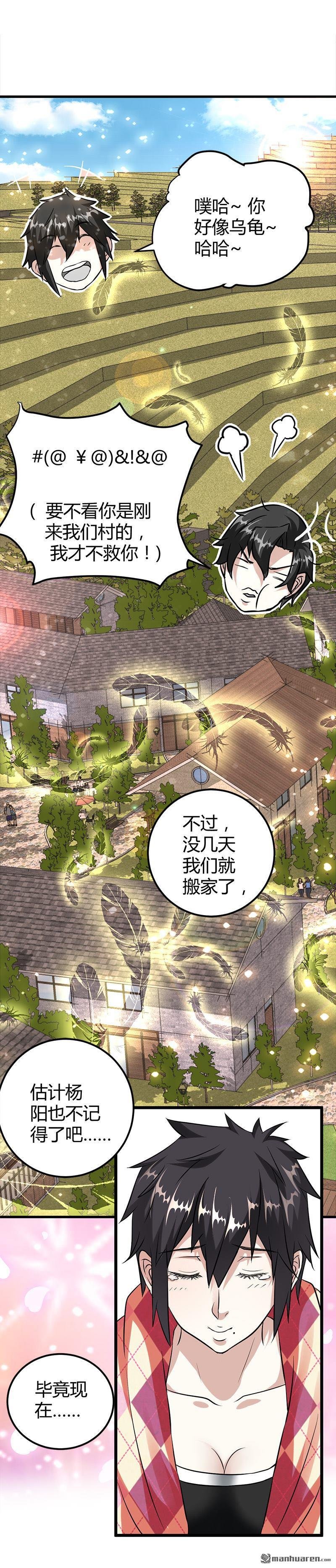 第13话 粉红色的回忆