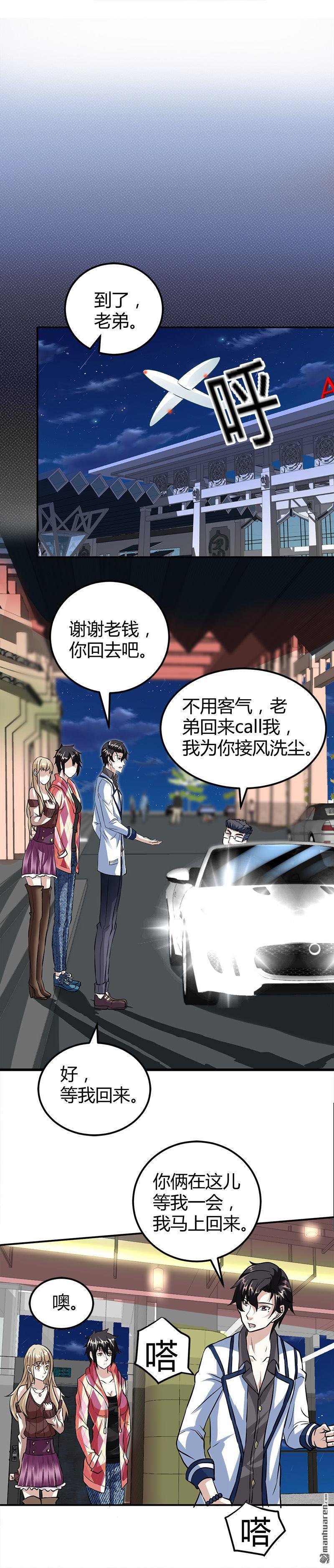 第13话 粉红色的回忆