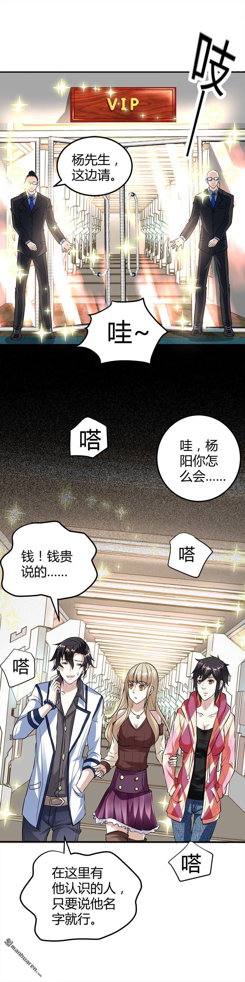 第14话 李娜的心思