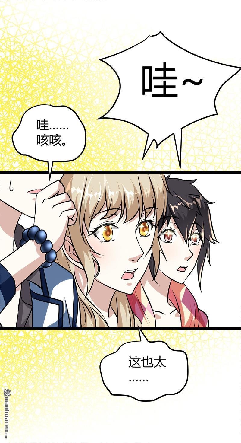 第14话 李娜的心思