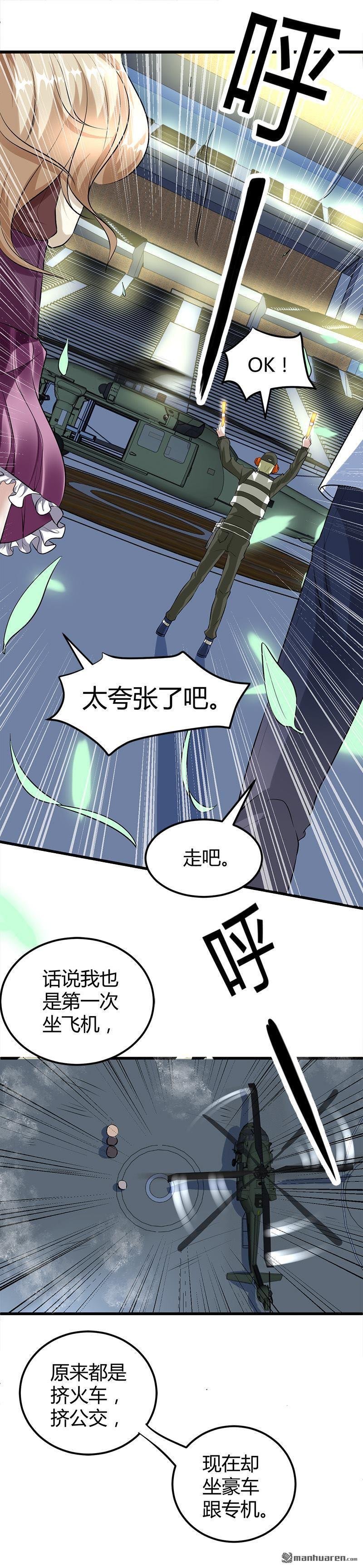 第14话 李娜的心思
