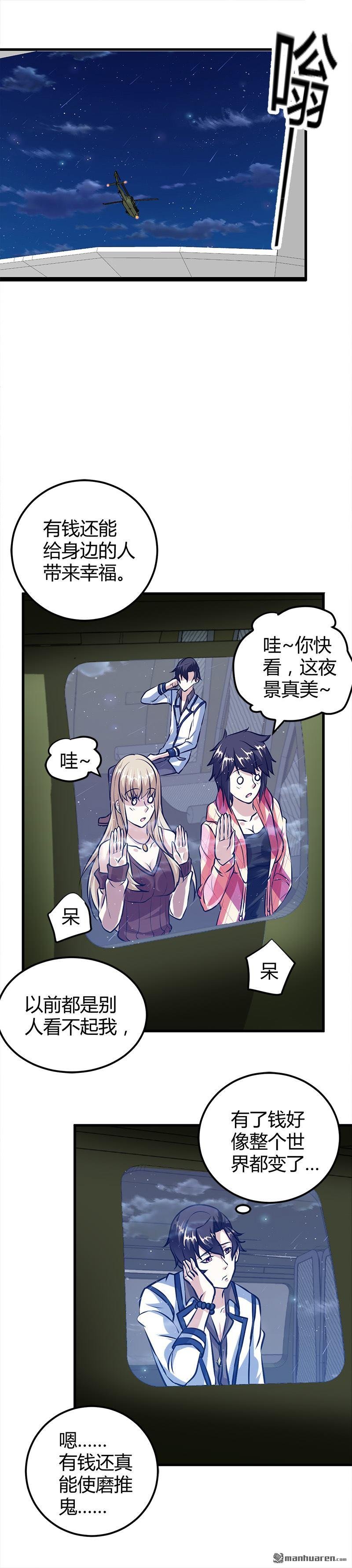 第14话 李娜的心思