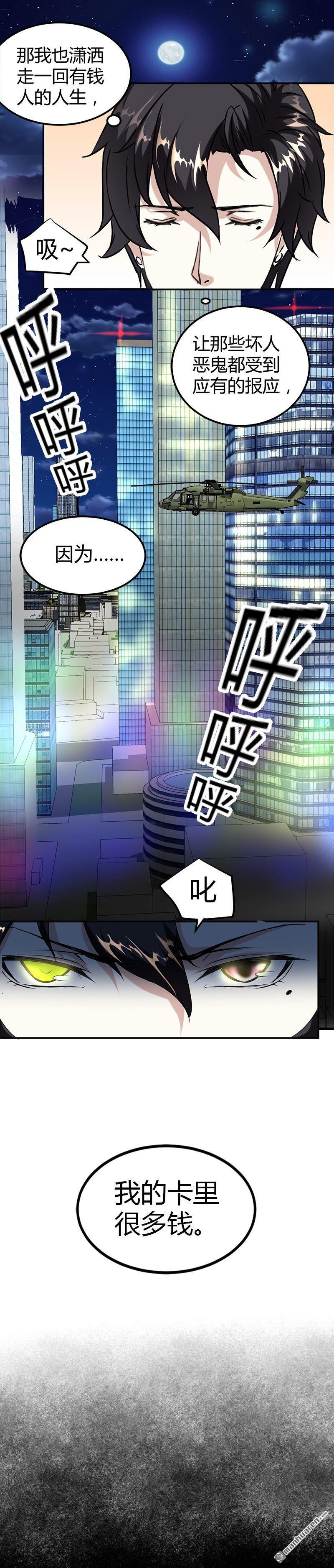 第14话 李娜的心思