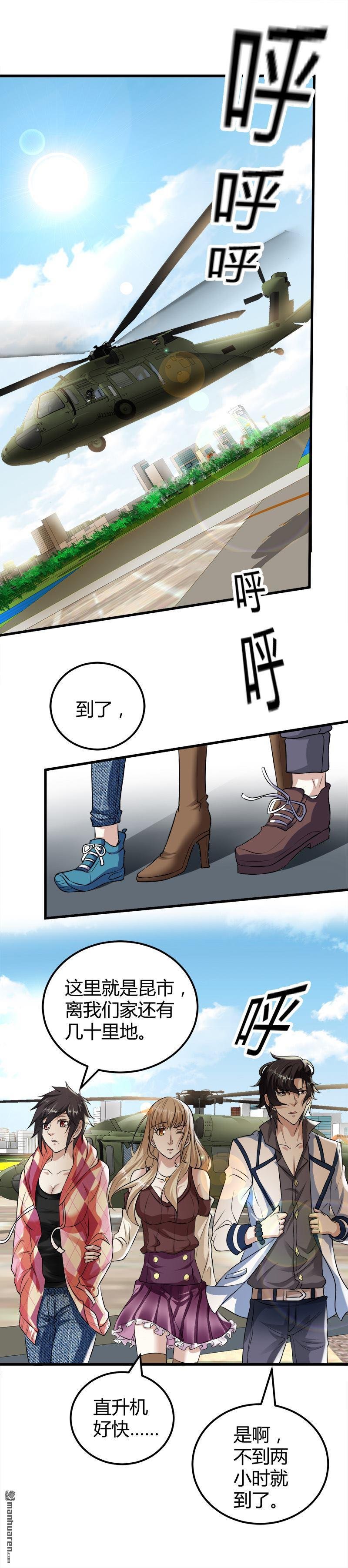 第14话 李娜的心思
