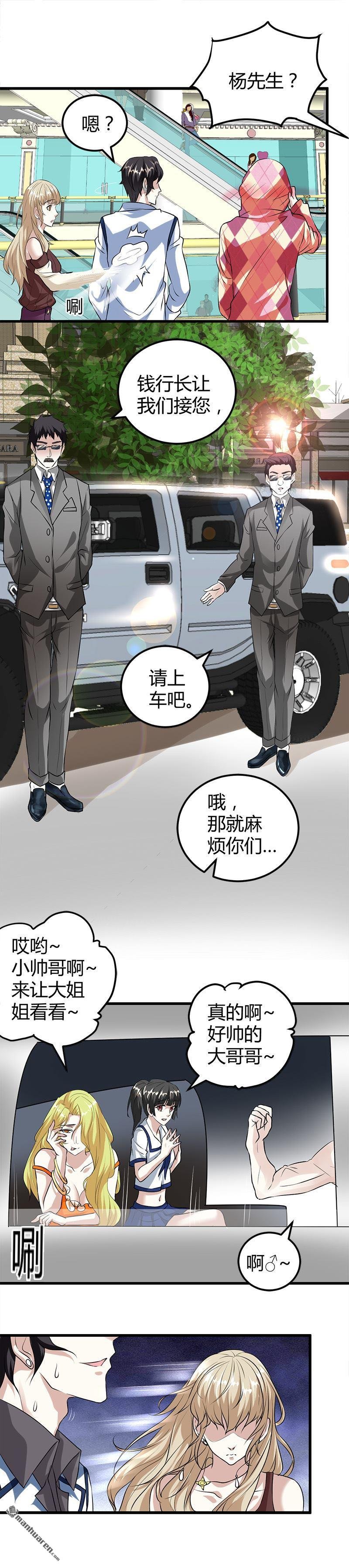 第14话 李娜的心思