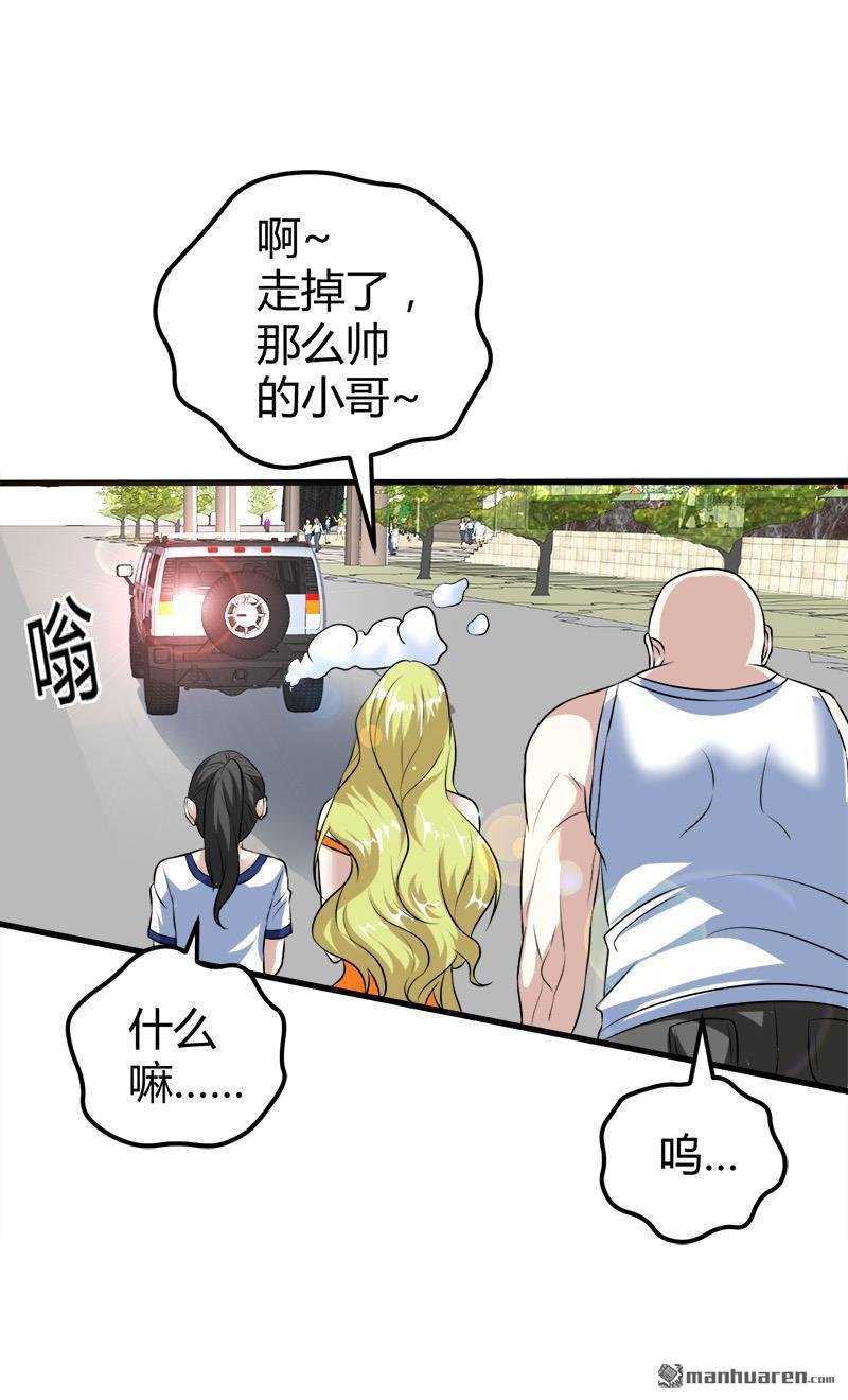 第14话 李娜的心思