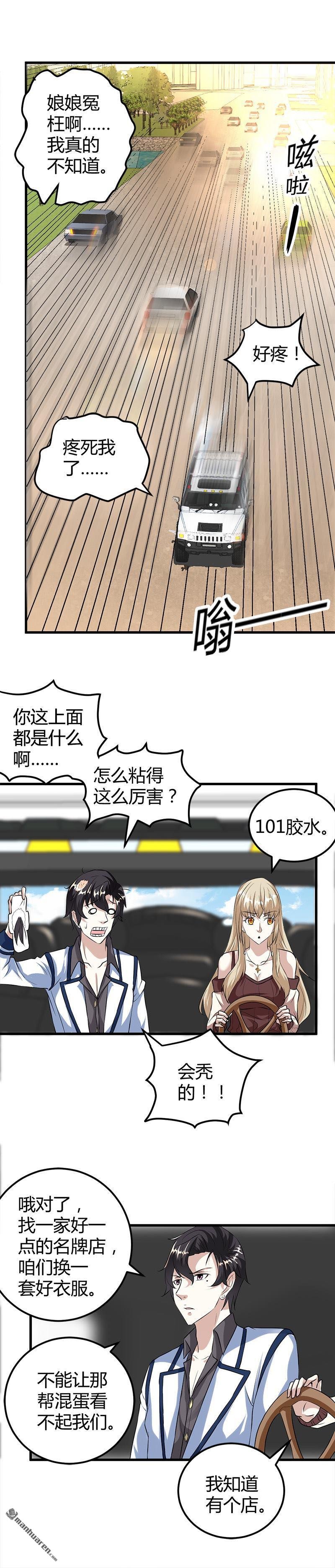 第14话 李娜的心思