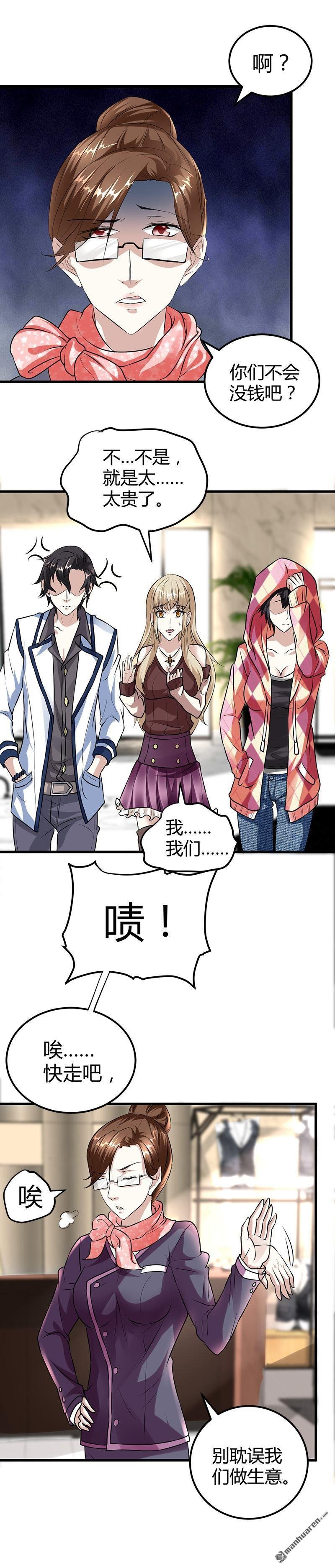 第15话 买不起衣服？