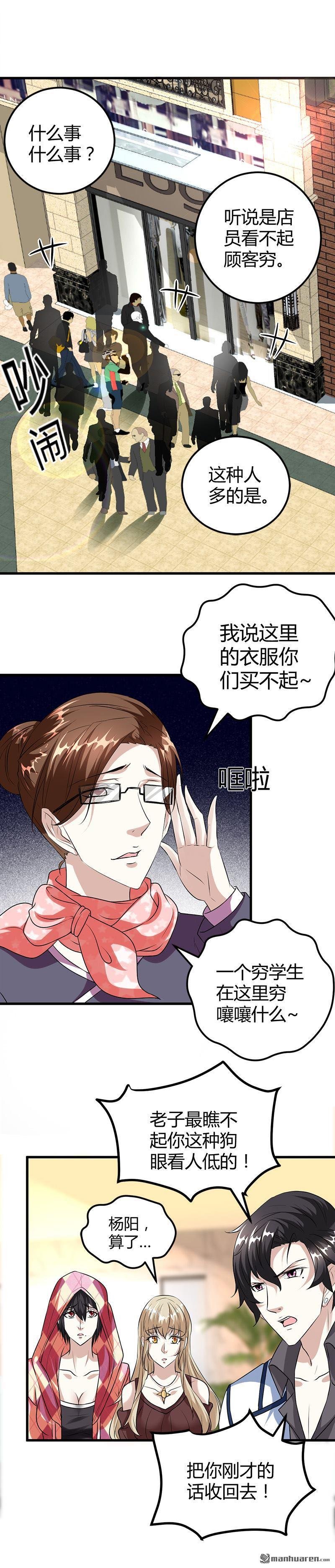 第15话 买不起衣服？