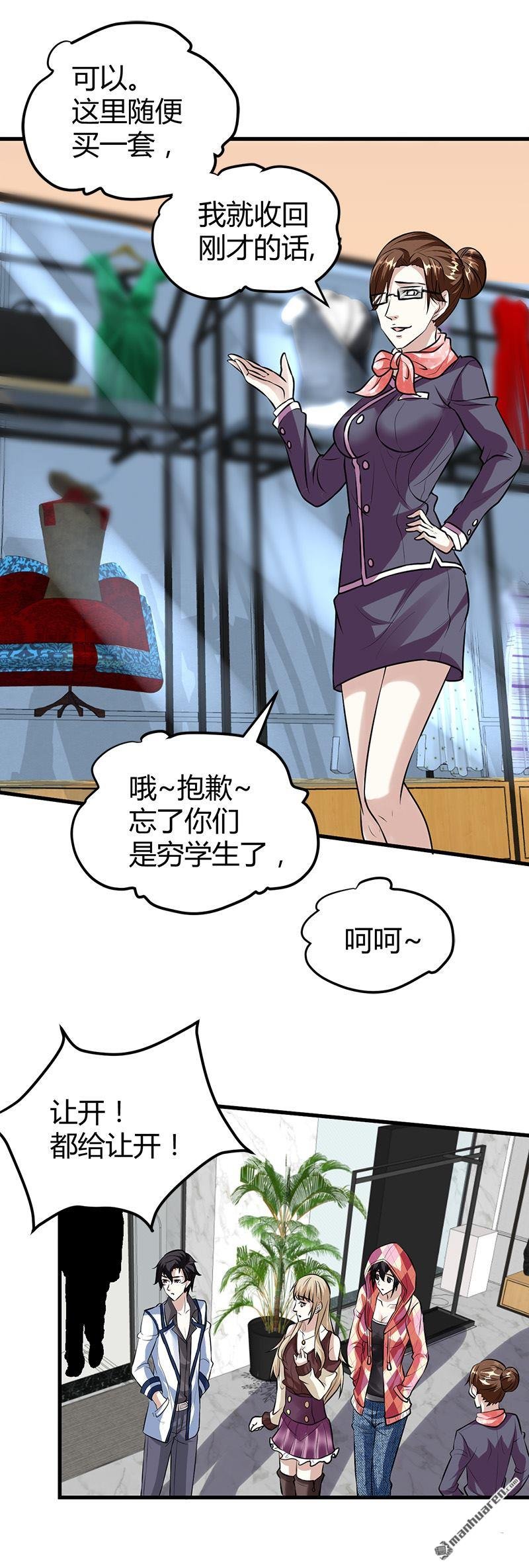第15话 买不起衣服？