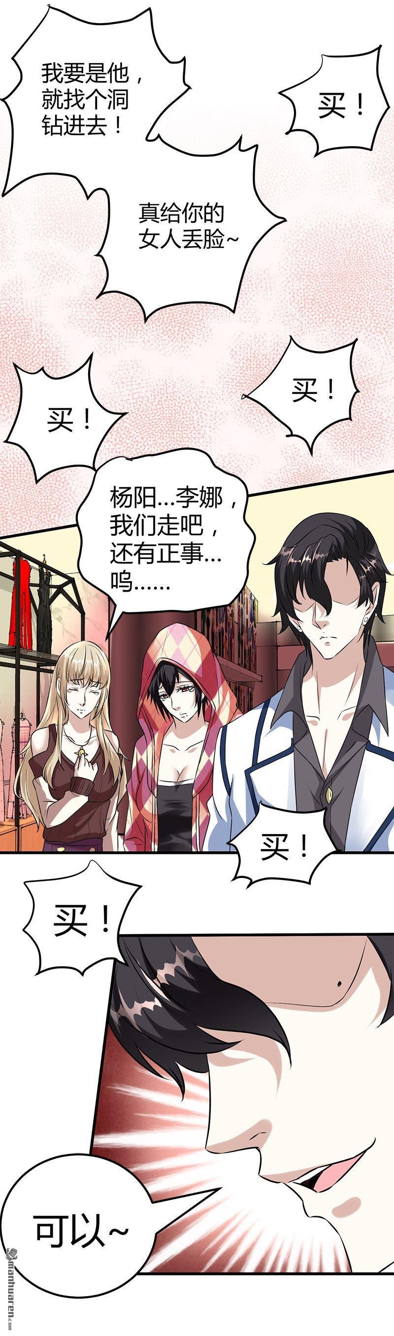 第16话 用钱甩一脸