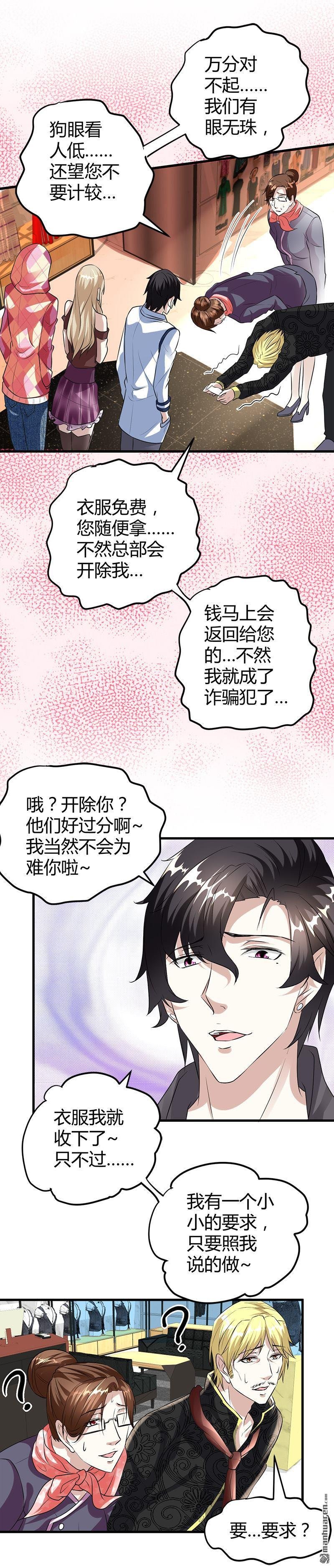 第16话 用钱甩一脸
