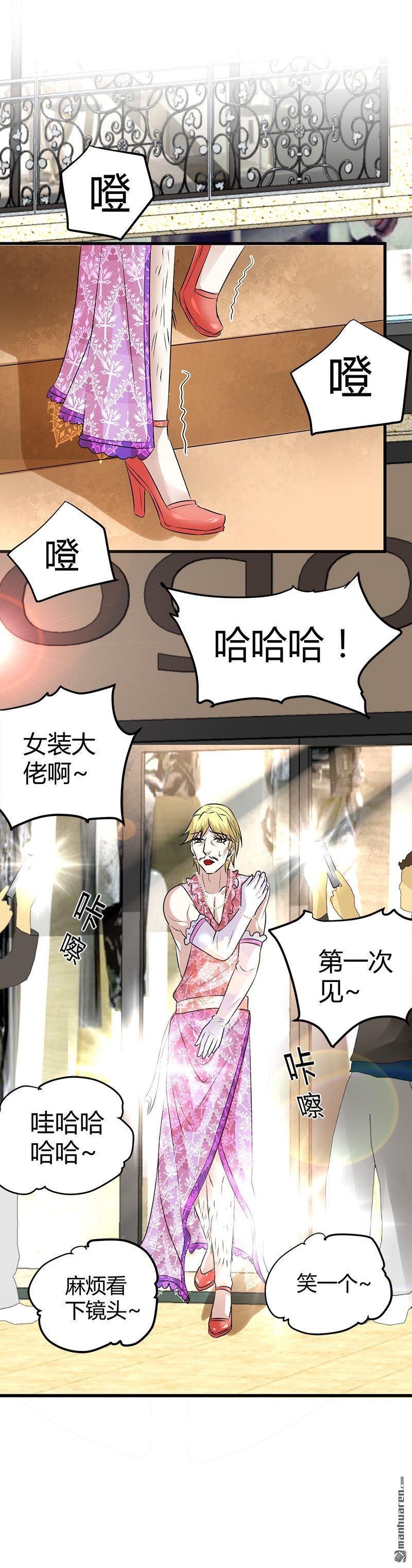 第16话 用钱甩一脸