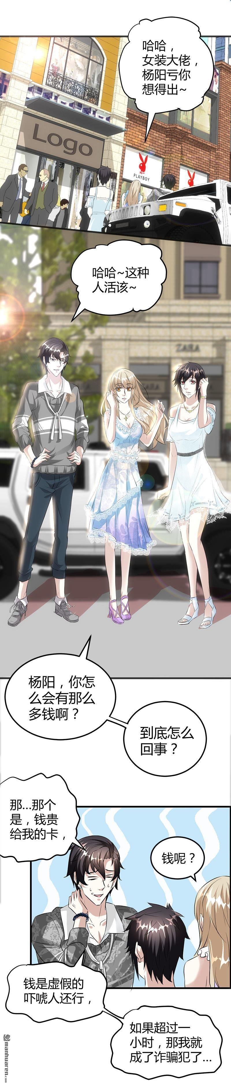第16话 用钱甩一脸