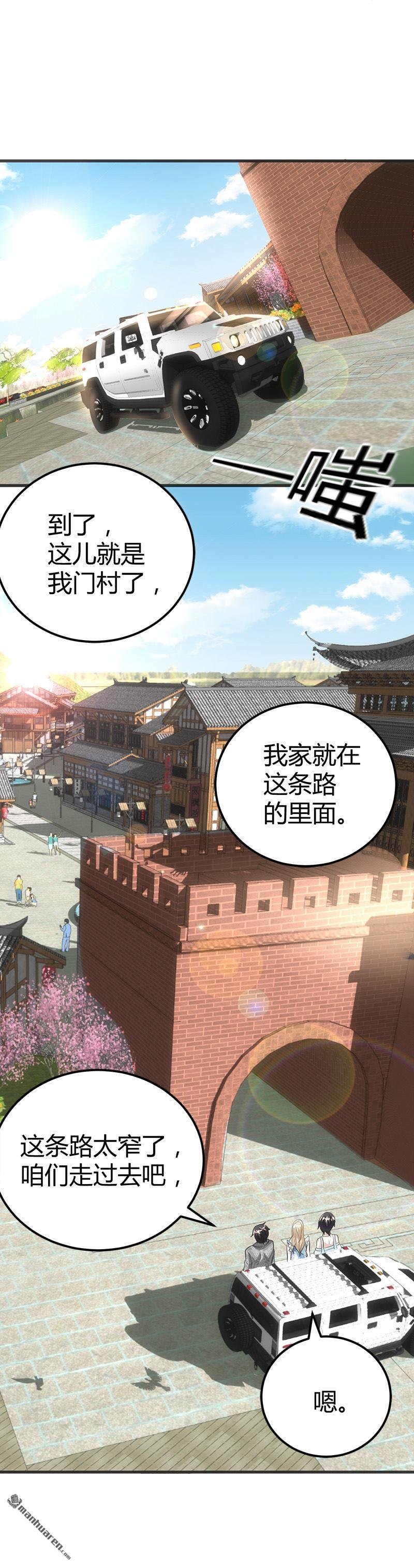 第16话 用钱甩一脸