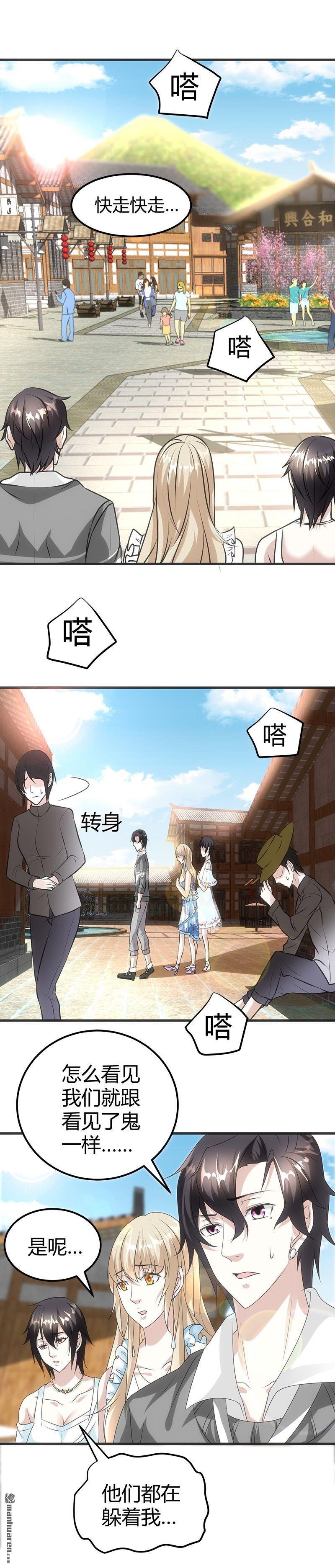 第16话 用钱甩一脸