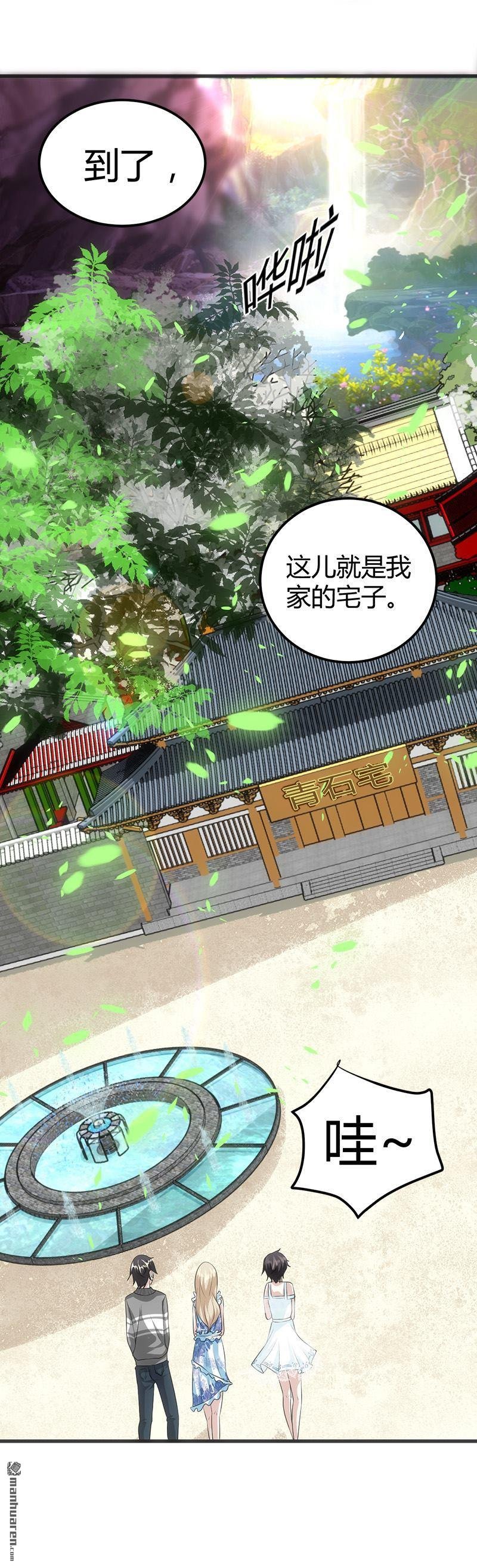 第16话 用钱甩一脸