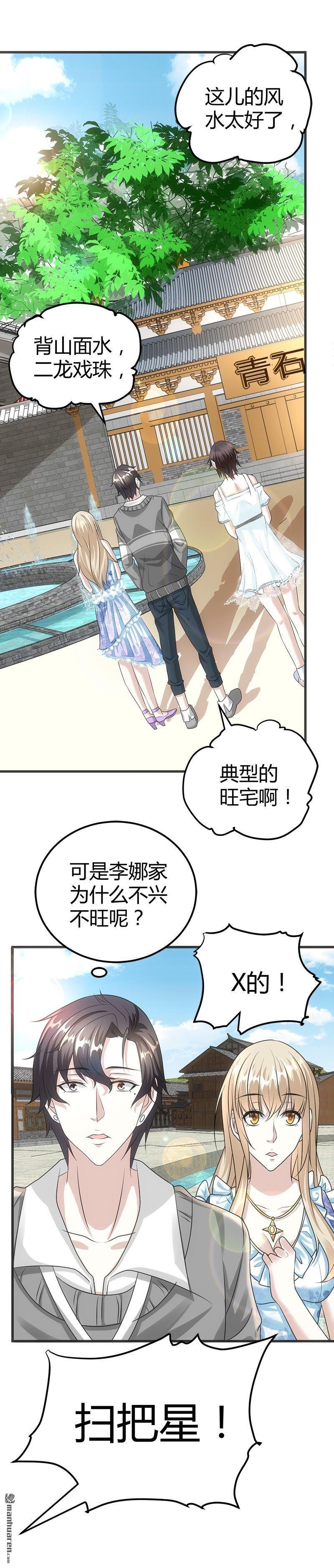 第17话 悲惨的杨阳