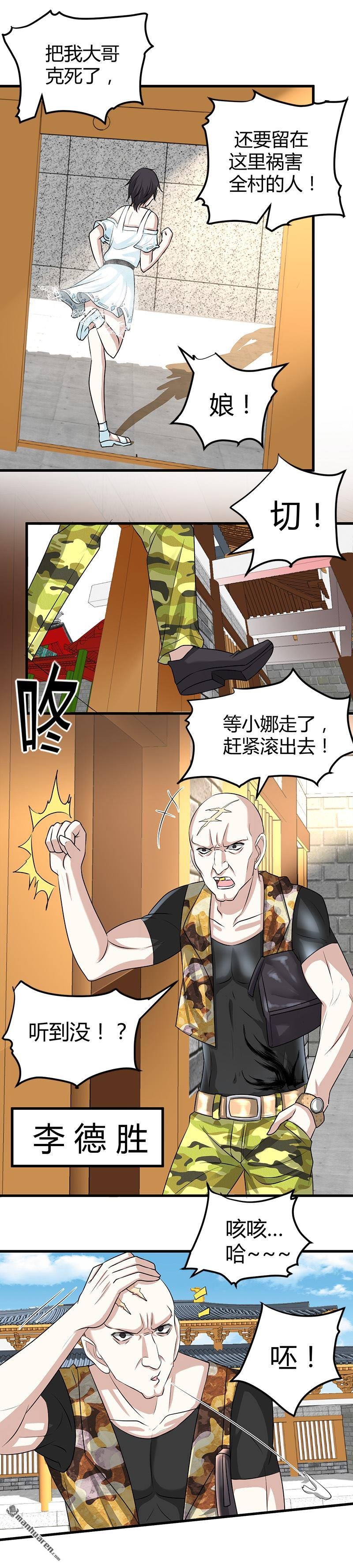 第17话 悲惨的杨阳