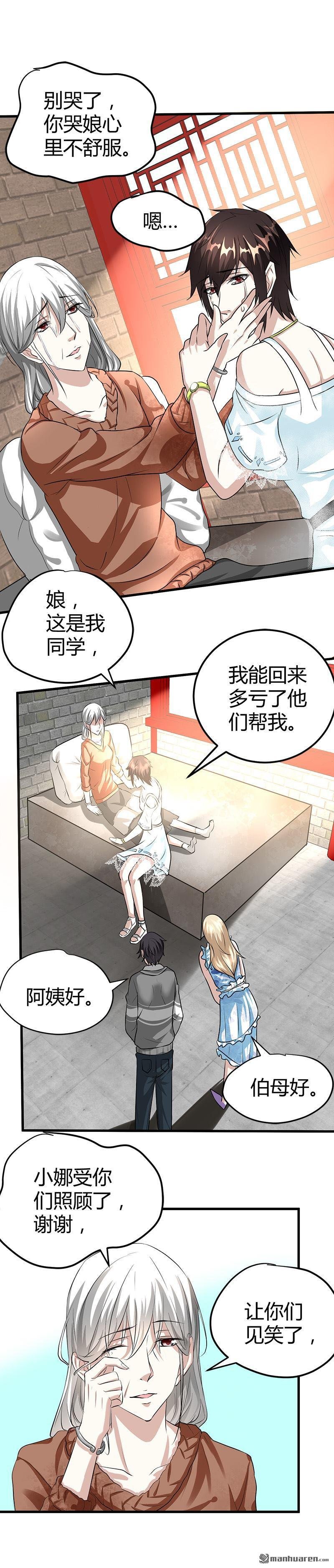 第17话 悲惨的杨阳