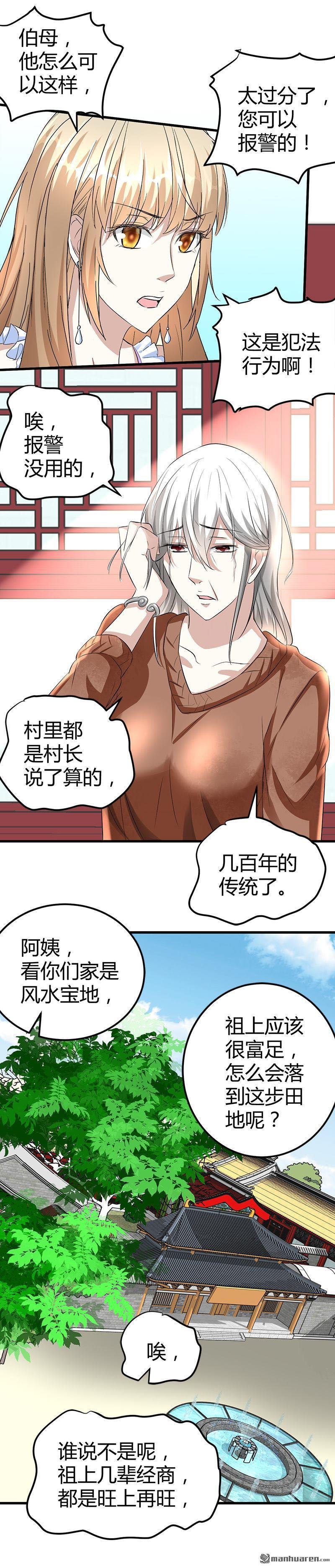 第17话 悲惨的杨阳