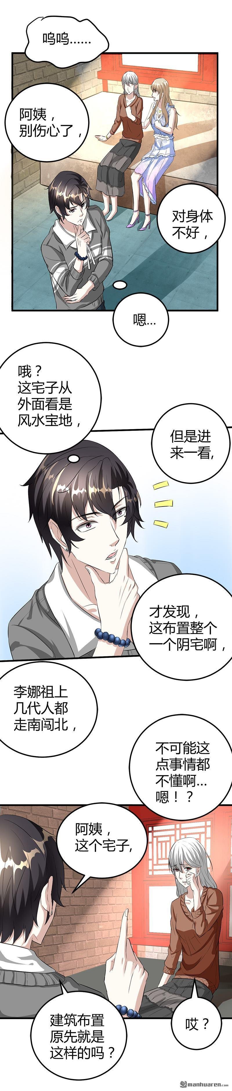 第17话 悲惨的杨阳