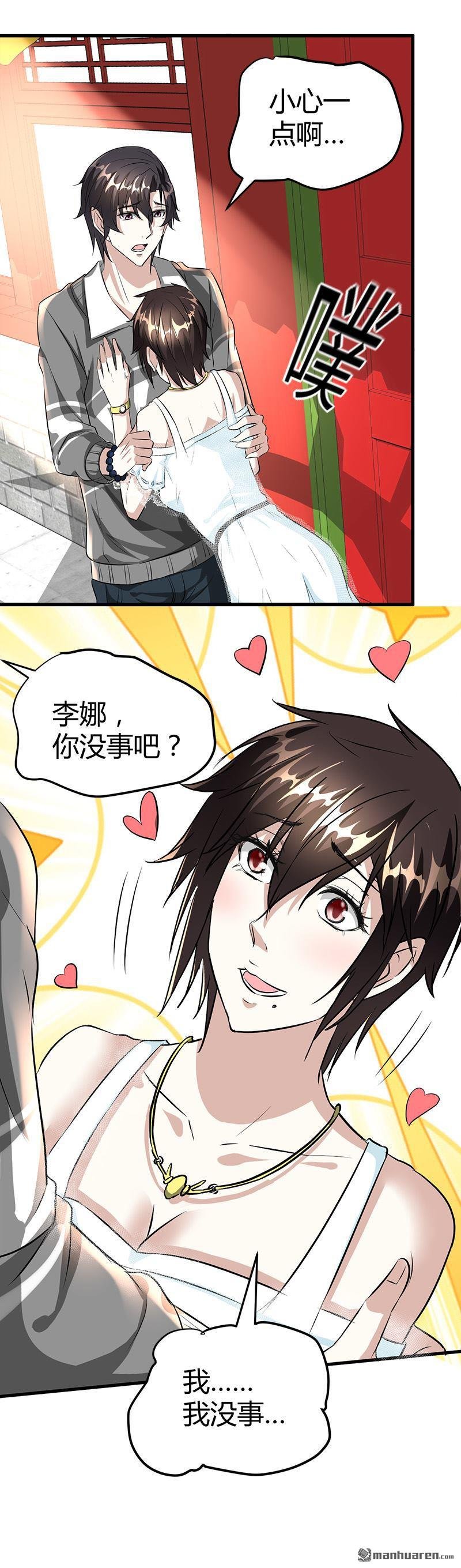 第17话 悲惨的杨阳