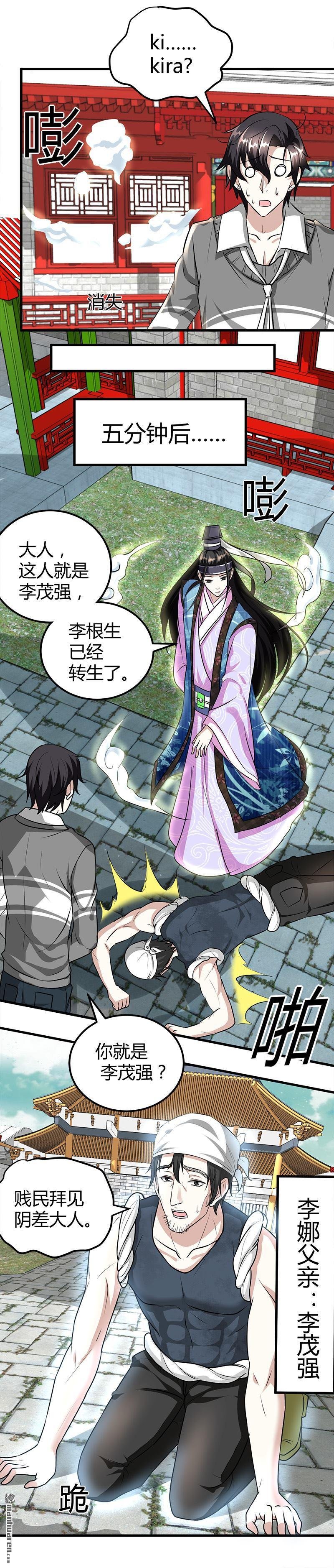 第18话 煮豆燃豆萁