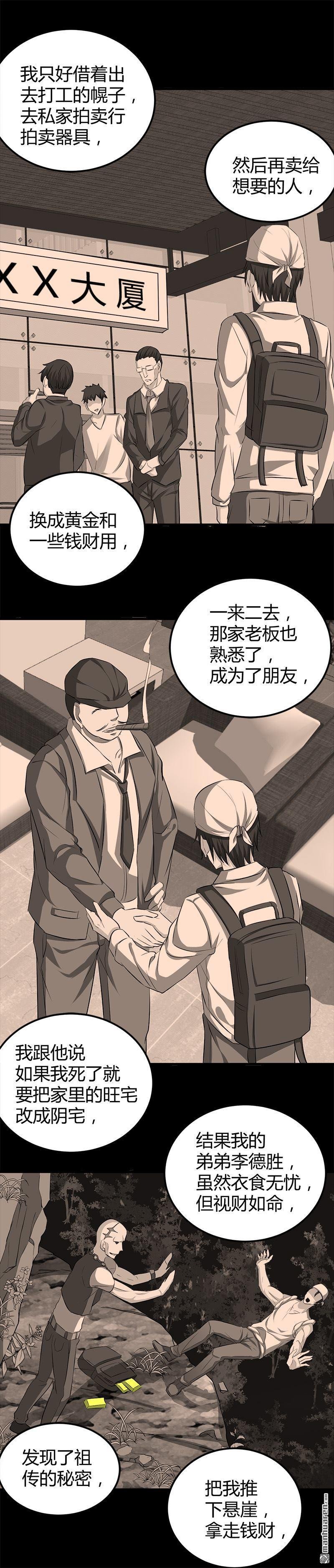 第18话 煮豆燃豆萁