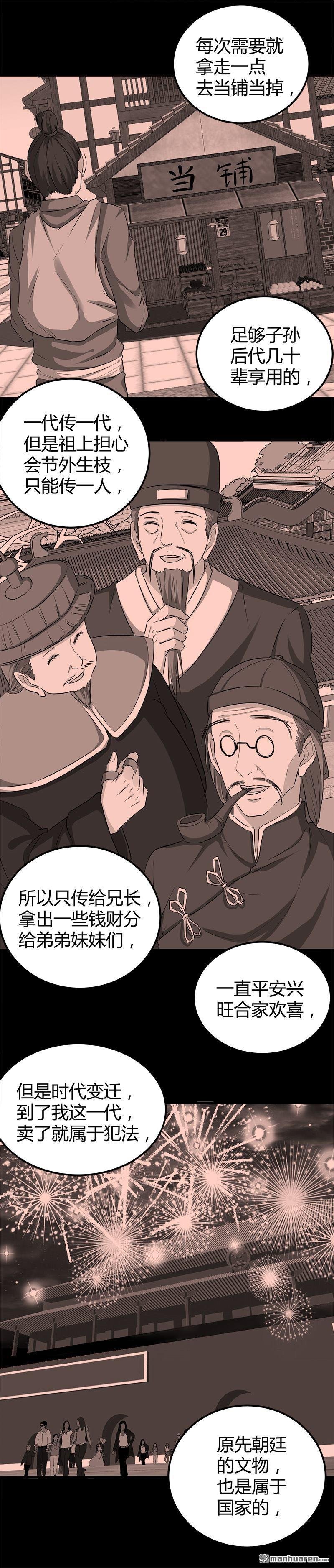 第18话 煮豆燃豆萁