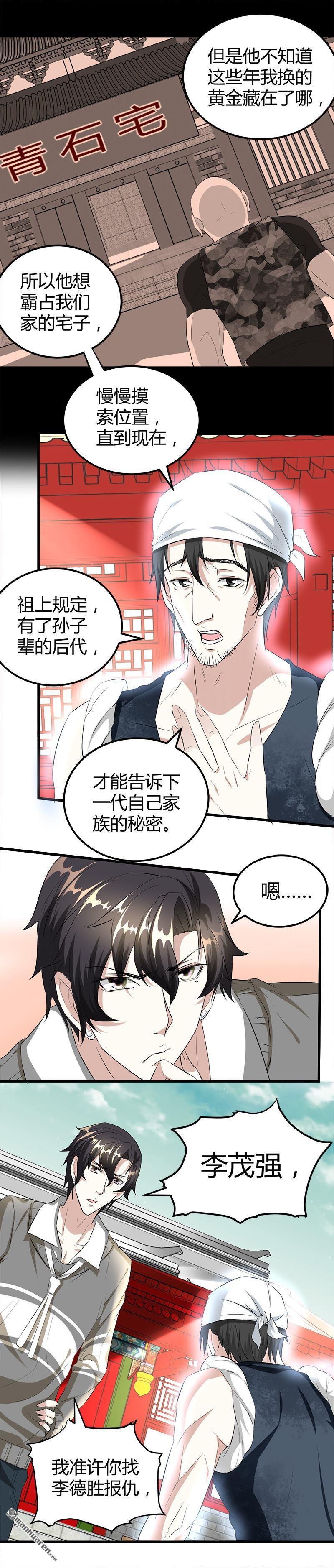 第18话 煮豆燃豆萁