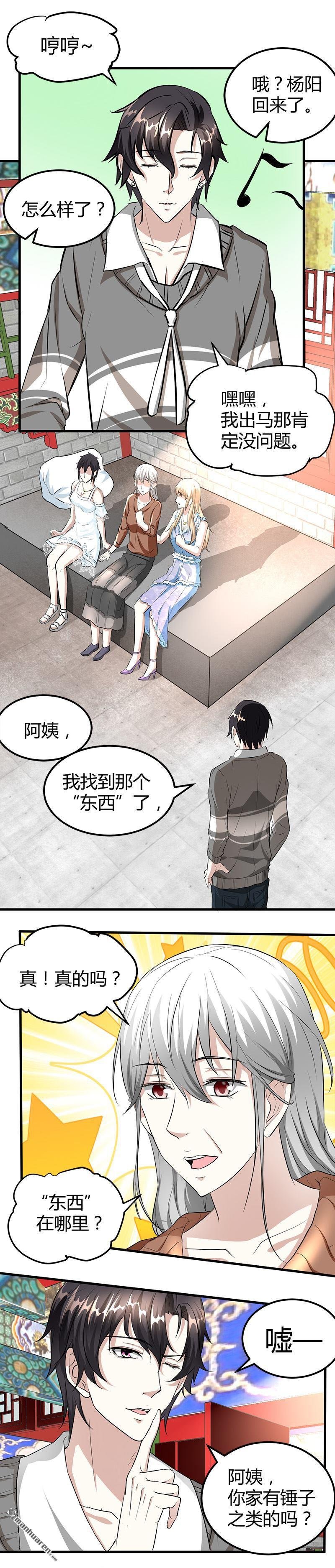 第19话 到处都是金子！