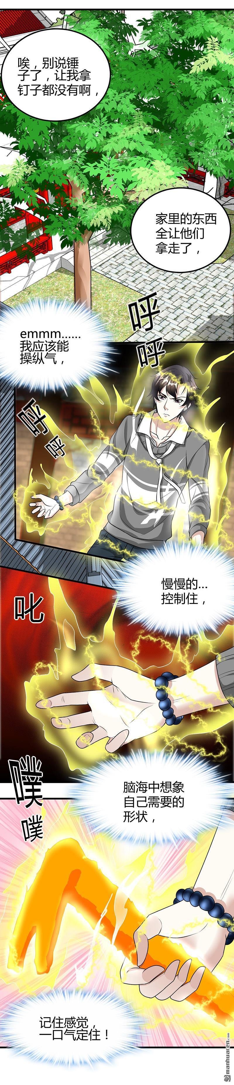 第19话 到处都是金子！