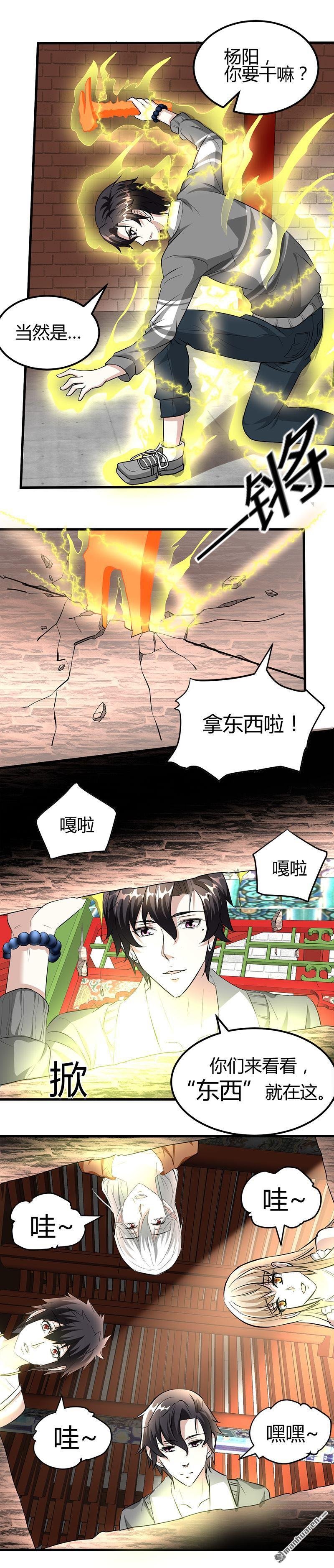 第19话 到处都是金子！