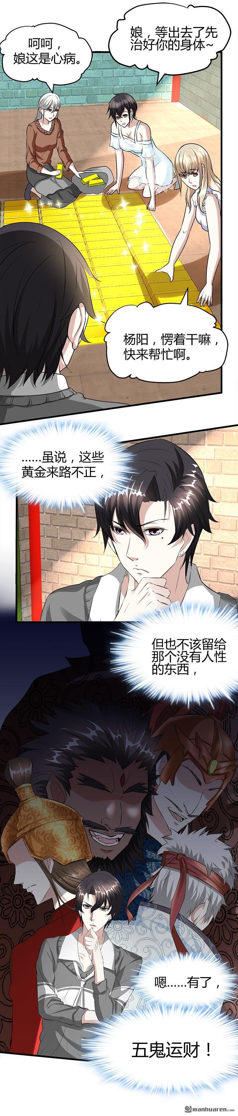 第19话 到处都是金子！