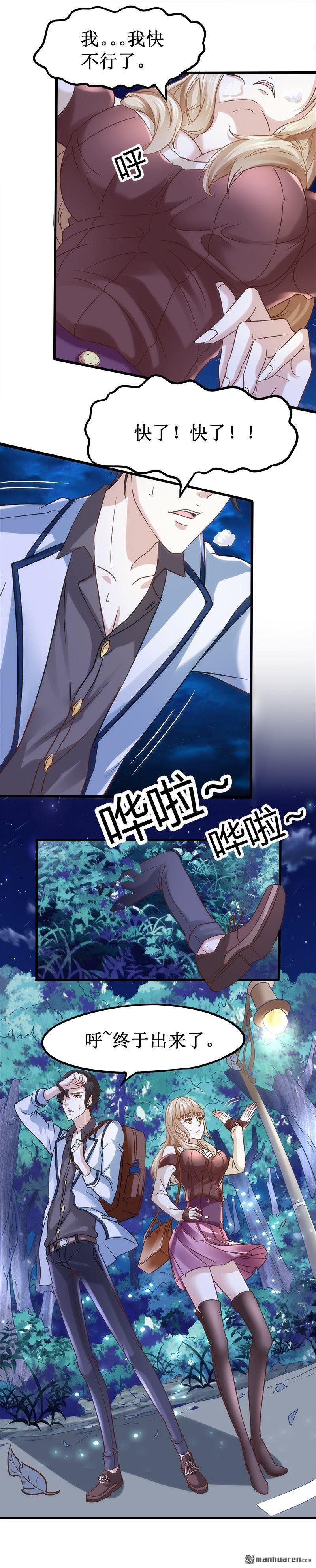 第2话 这公交有点厉害