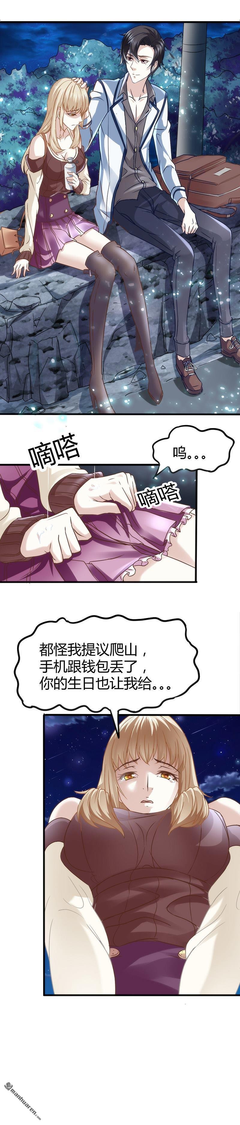 第2话 这公交有点厉害