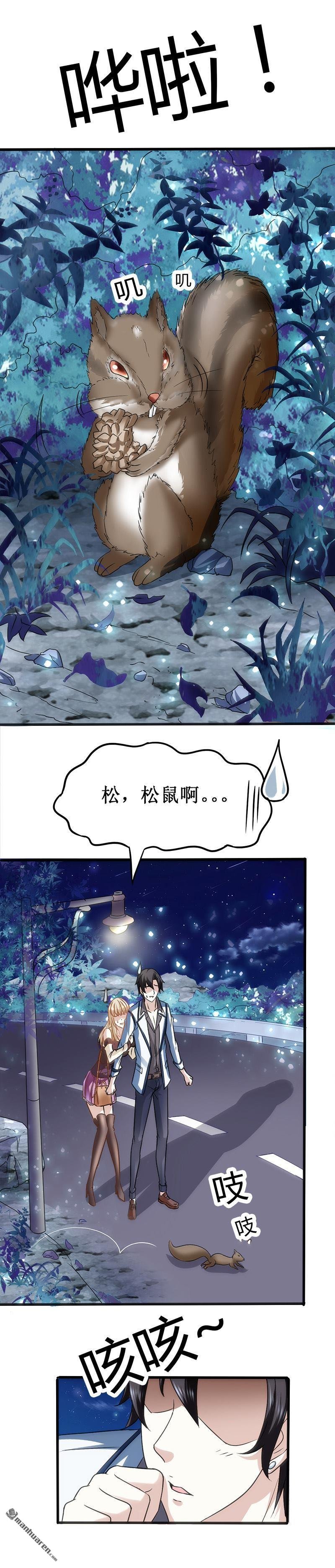 第2话 这公交有点厉害