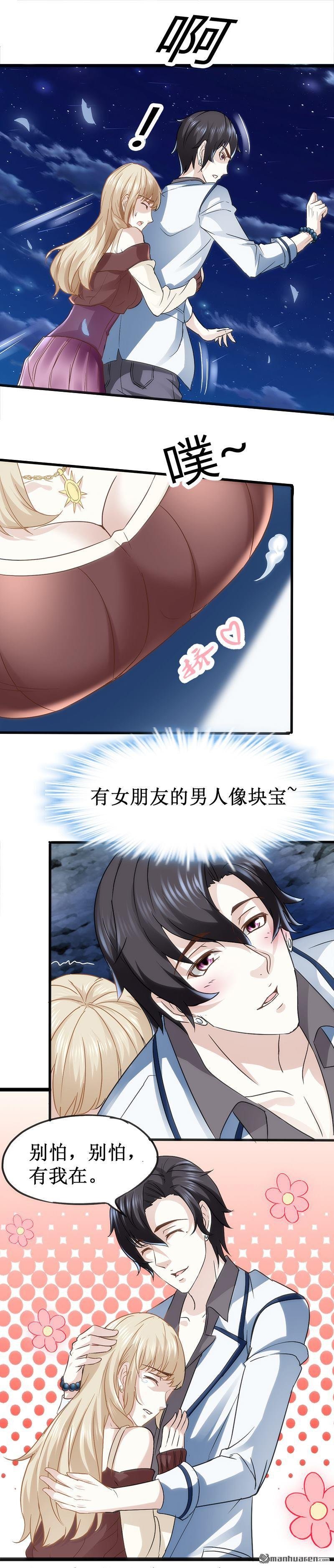 第2话 这公交有点厉害